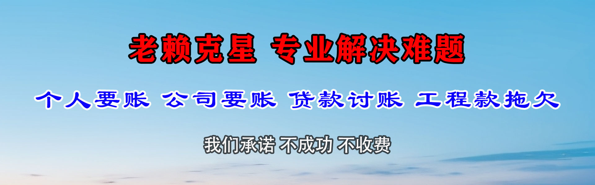 杨浦要债公司