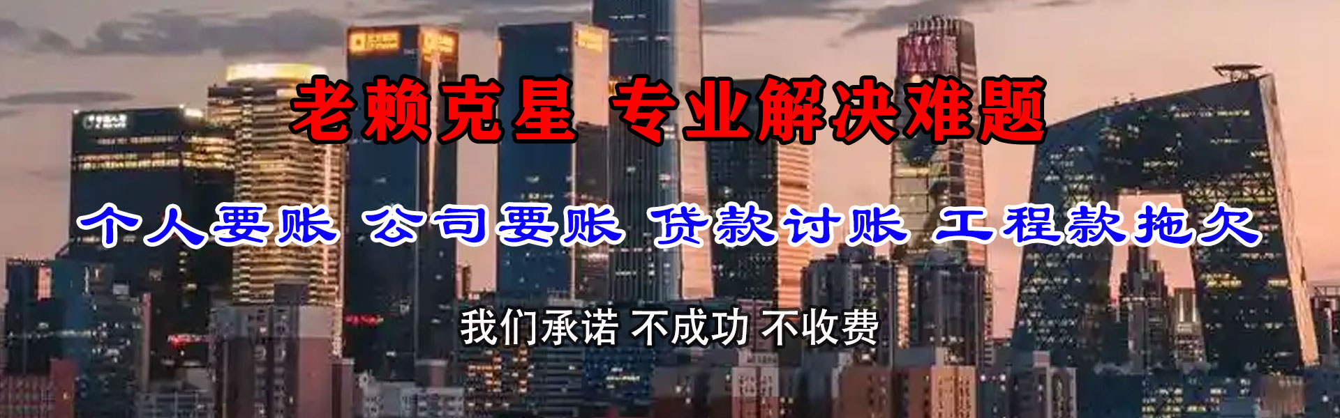杨浦要债公司