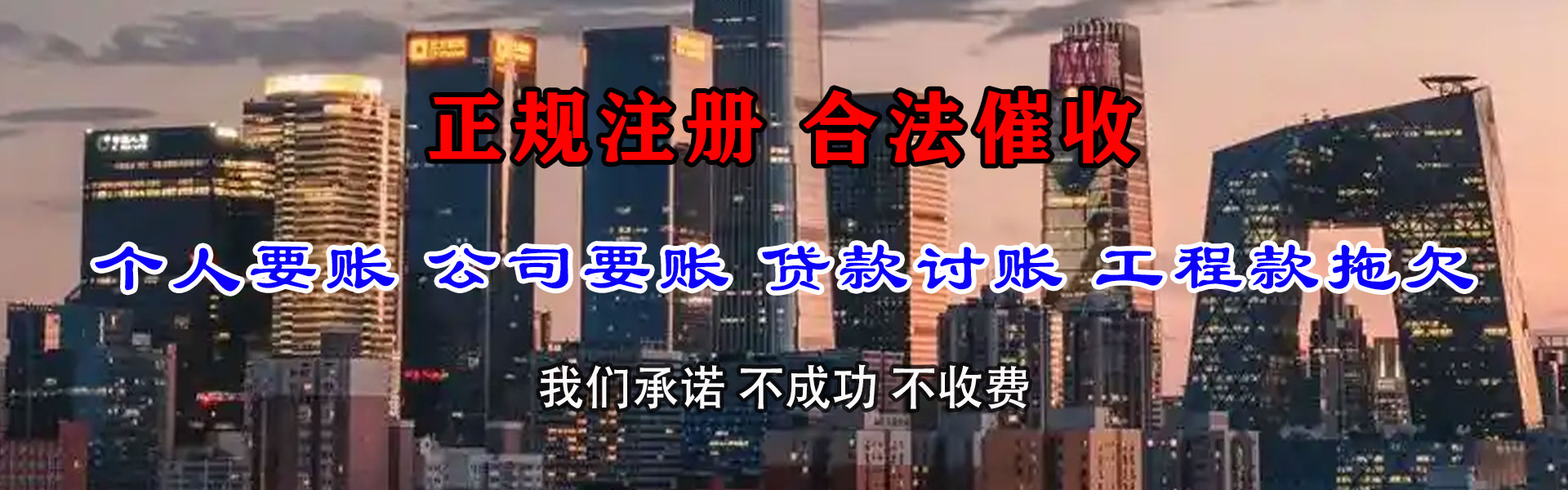 杨浦讨债公司