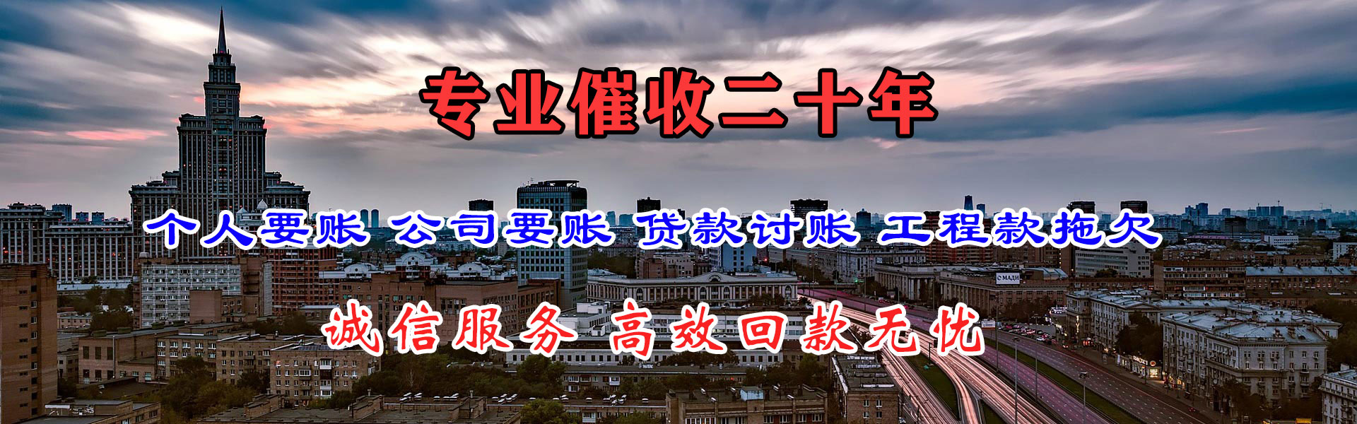 杨浦讨债公司